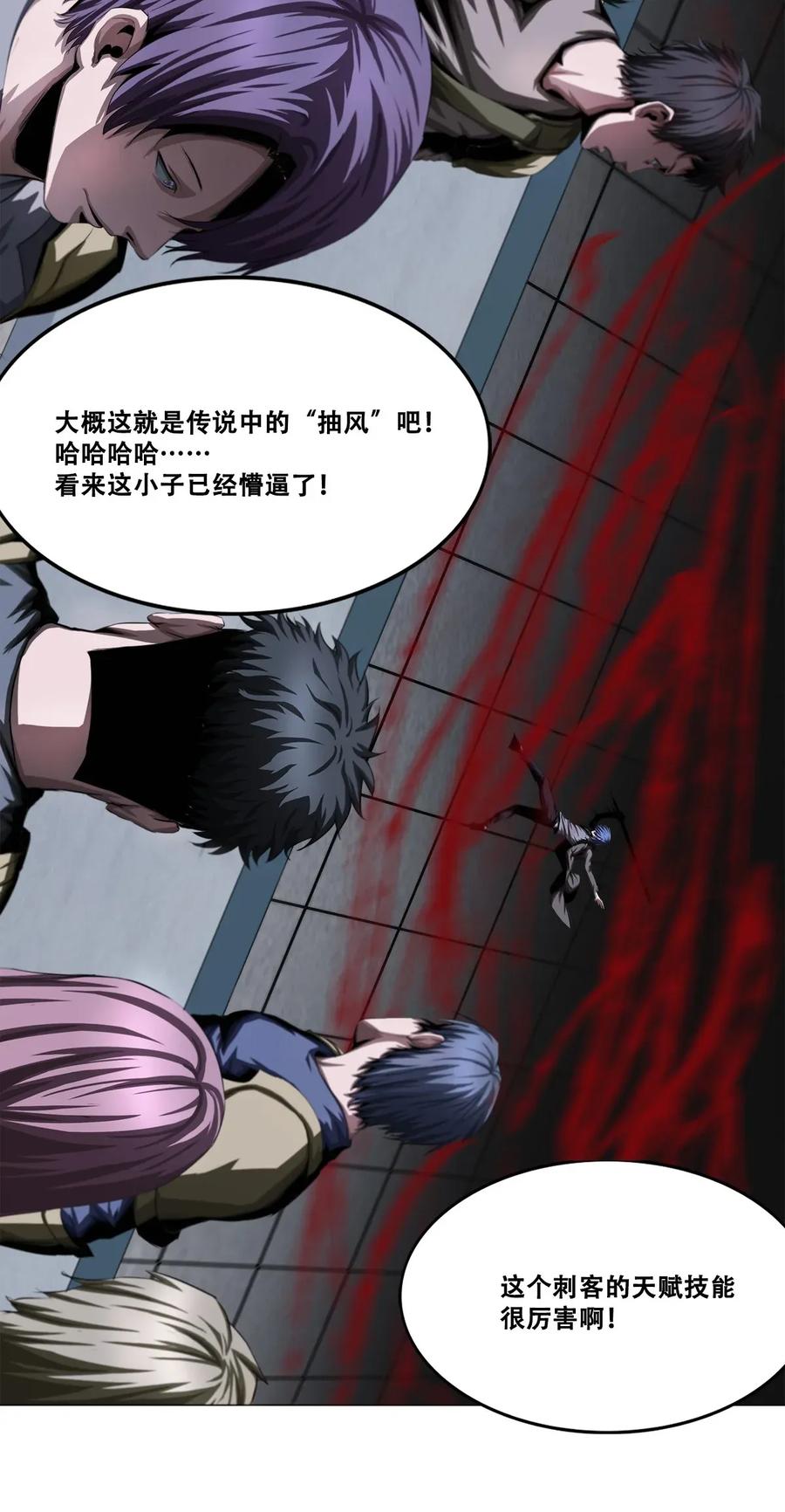 The Blade Of Evolution-Walking Alone In The Dungeon Ch.12 p40