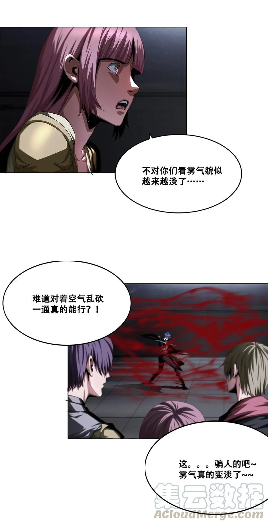 The Blade Of Evolution-Walking Alone In The Dungeon Ch.12 p41