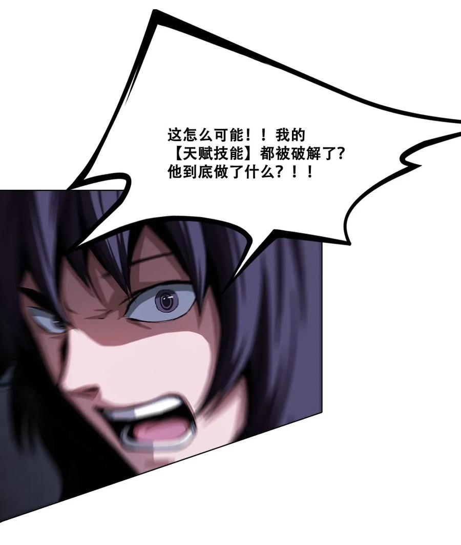 The Blade Of Evolution-Walking Alone In The Dungeon Ch.12 p44