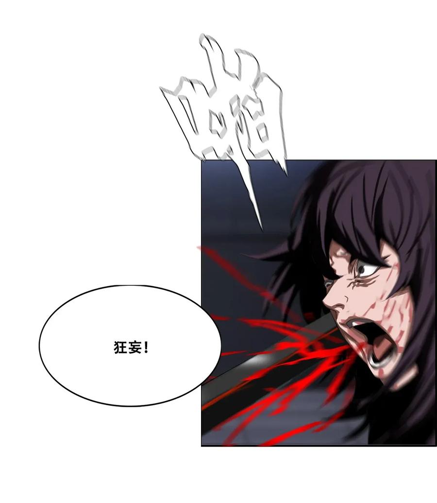 The Blade Of Evolution-Walking Alone In The Dungeon Ch.12 p47