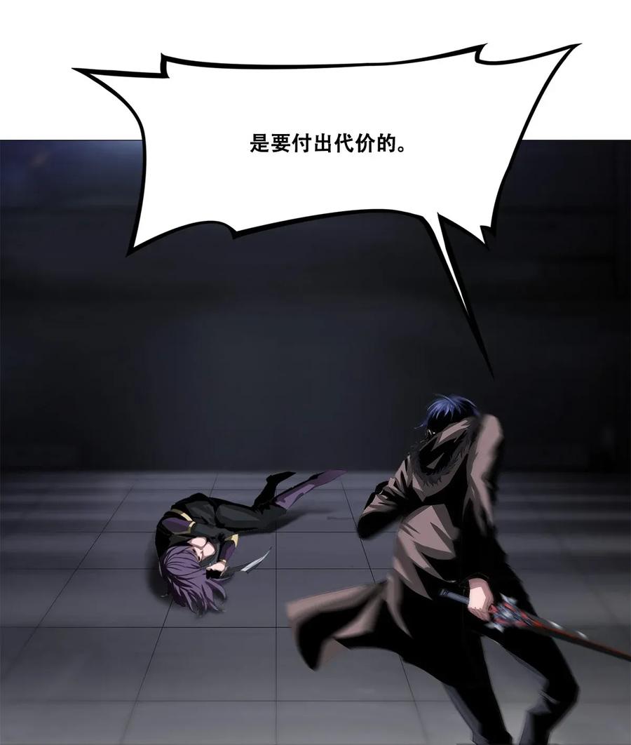 The Blade Of Evolution-Walking Alone In The Dungeon Ch.12 p48
