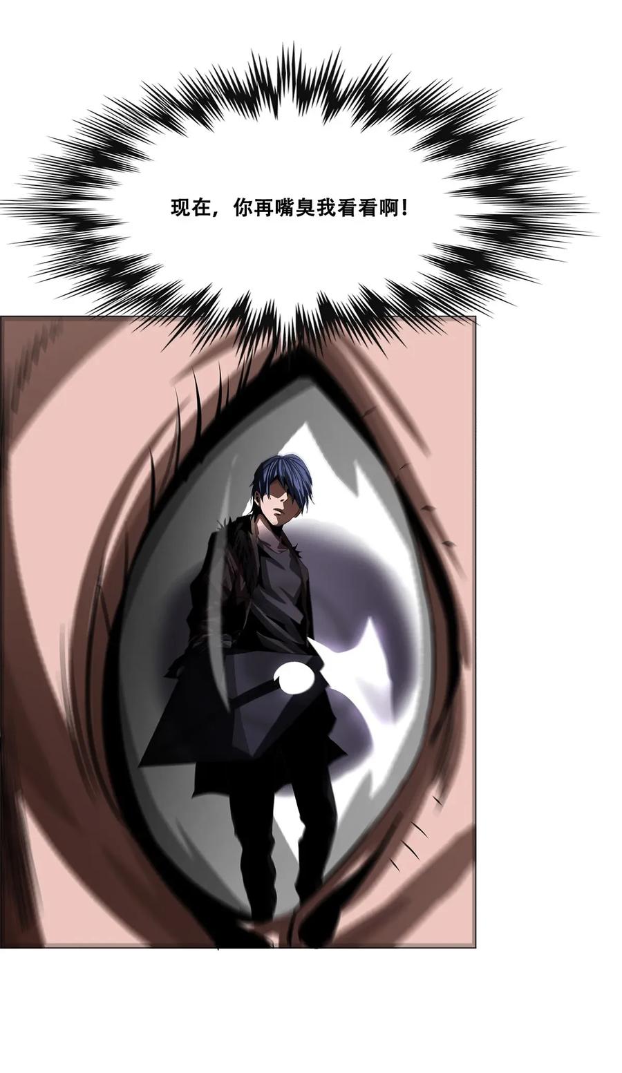 The Blade Of Evolution-Walking Alone In The Dungeon Ch.12 p54