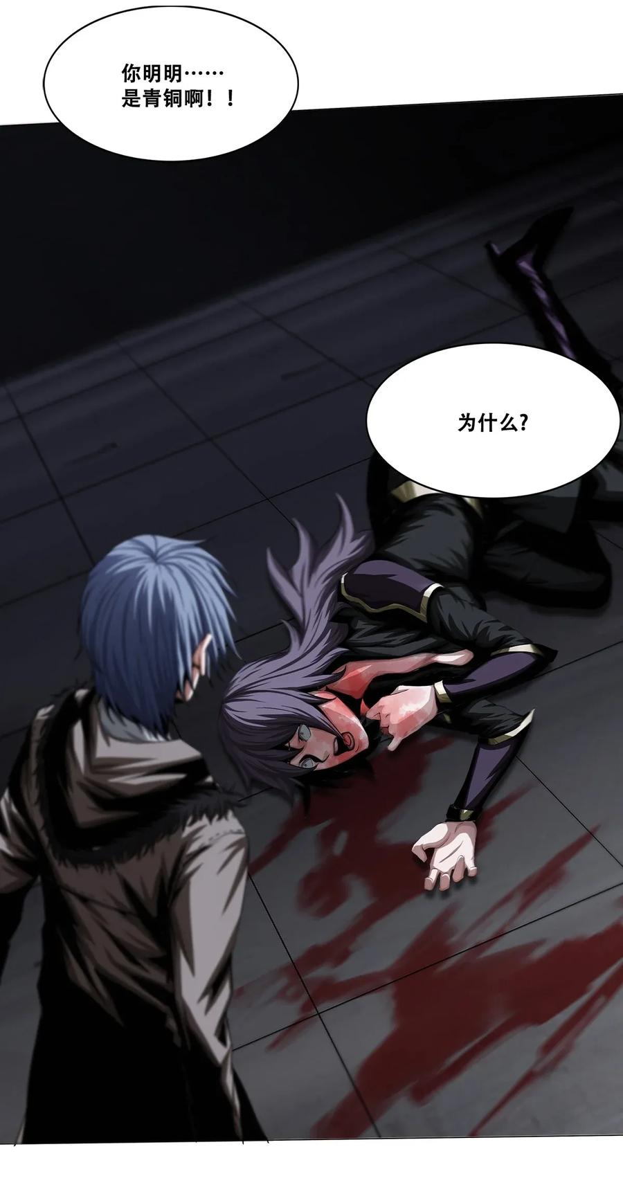 The Blade Of Evolution-Walking Alone In The Dungeon Ch.12 p56