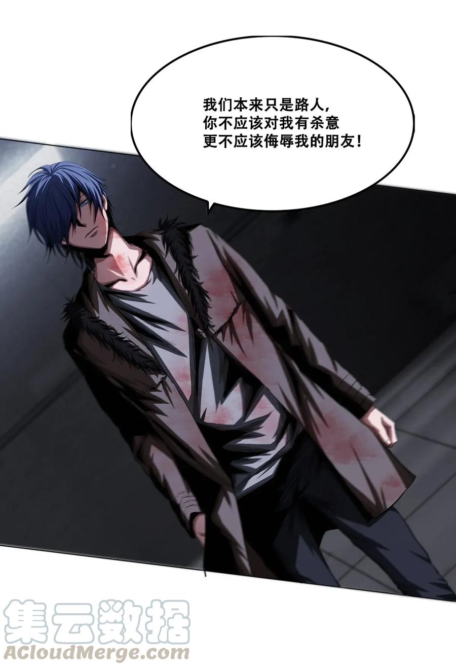 The Blade Of Evolution-Walking Alone In The Dungeon Ch.12 p57