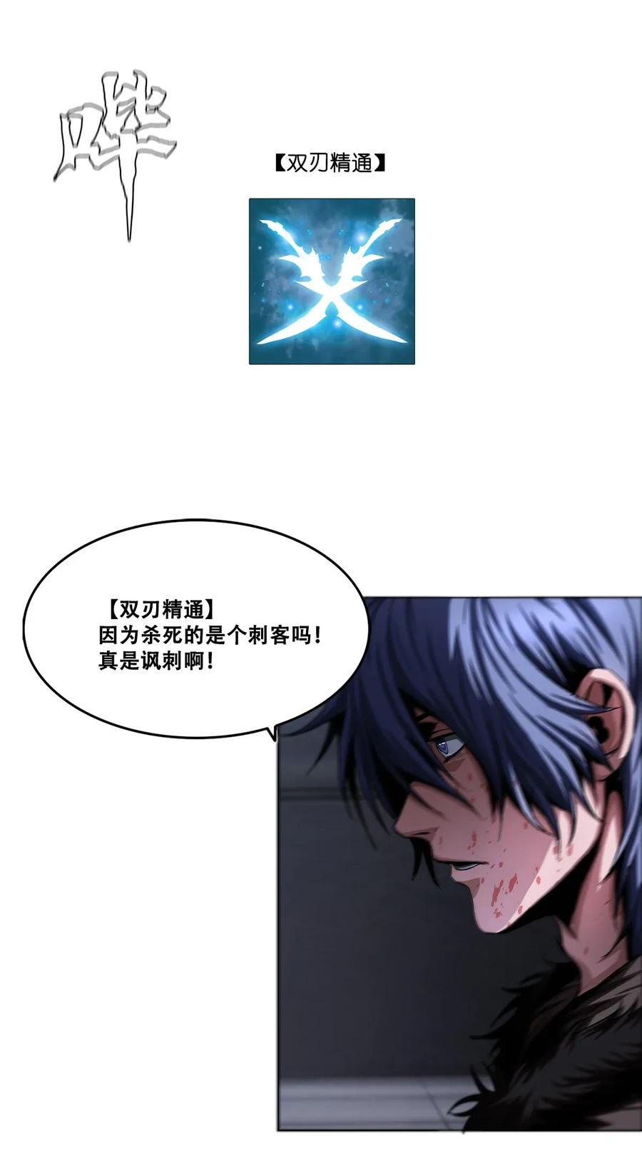 The Blade Of Evolution-Walking Alone In The Dungeon Ch.12 p59
