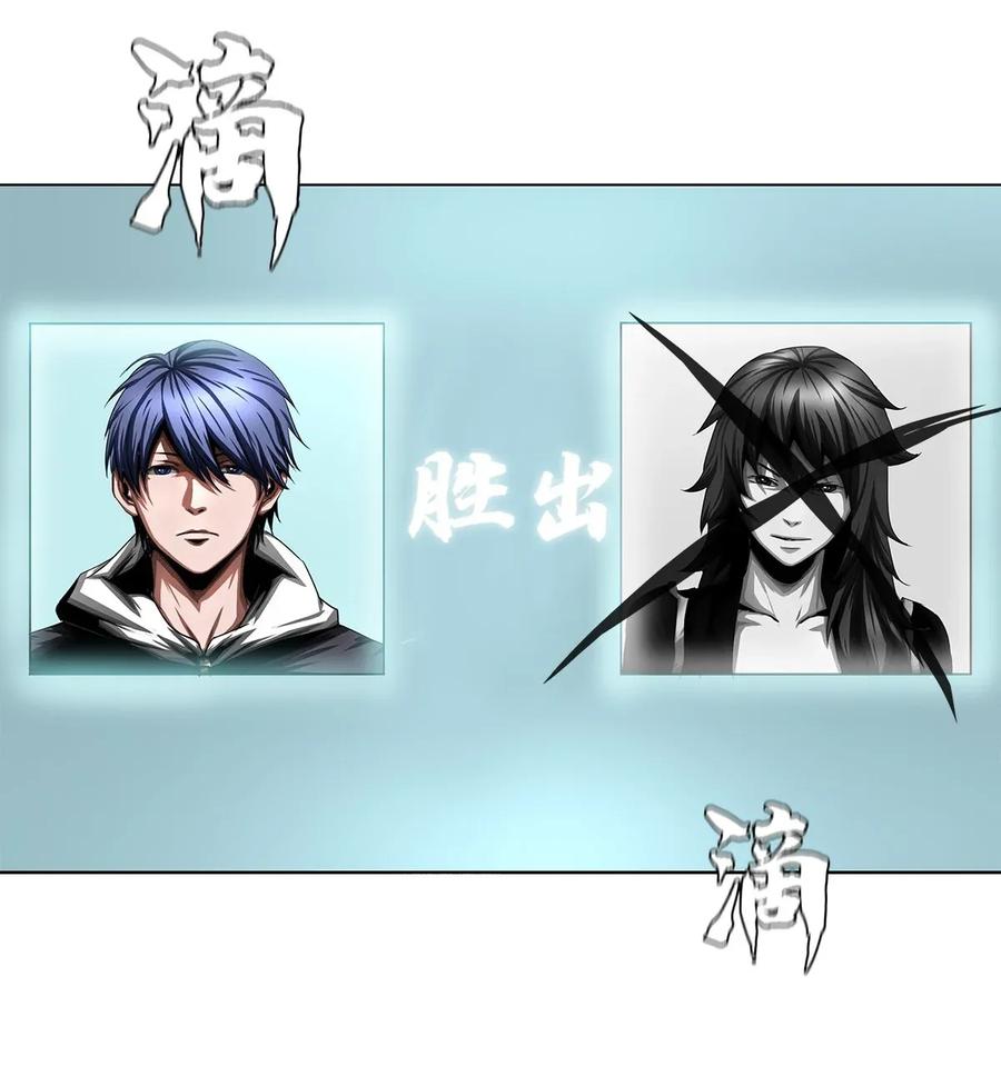 The Blade Of Evolution-Walking Alone In The Dungeon Ch.12 p60