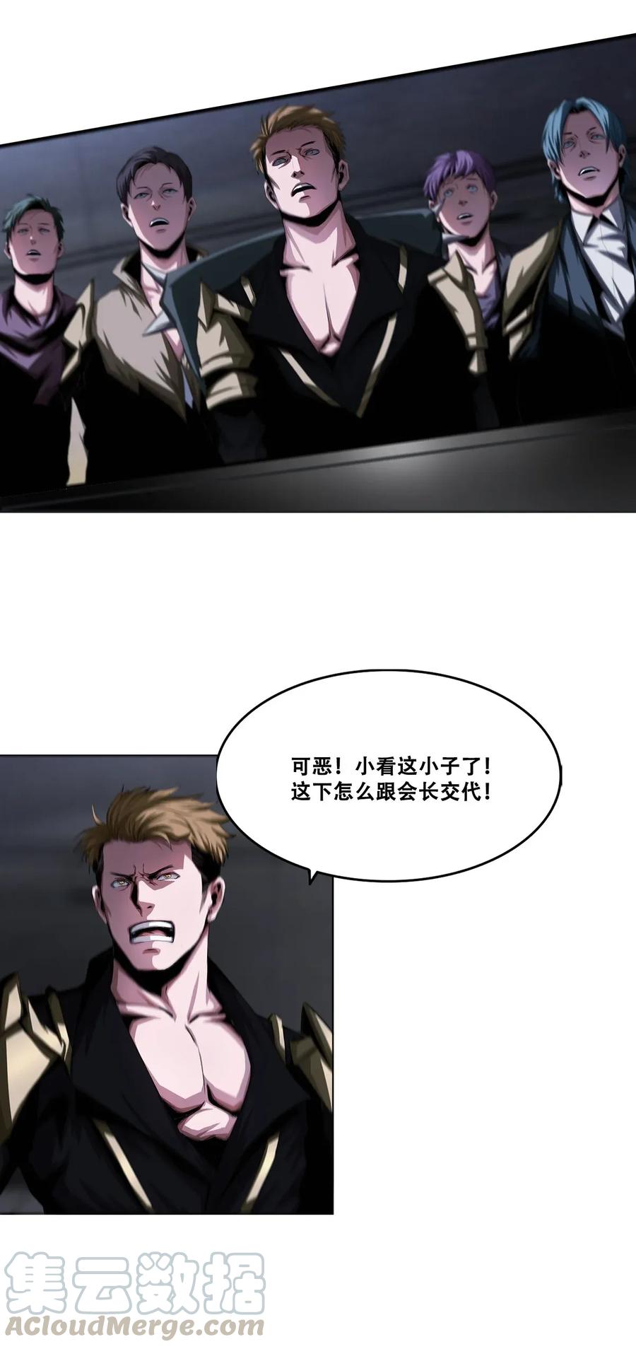 The Blade Of Evolution-Walking Alone In The Dungeon Ch.12 p61