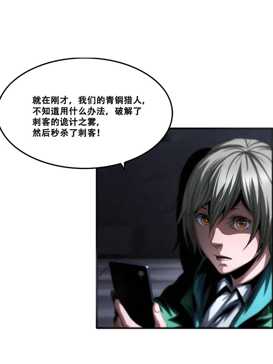 The Blade Of Evolution-Walking Alone In The Dungeon Ch.12 p62