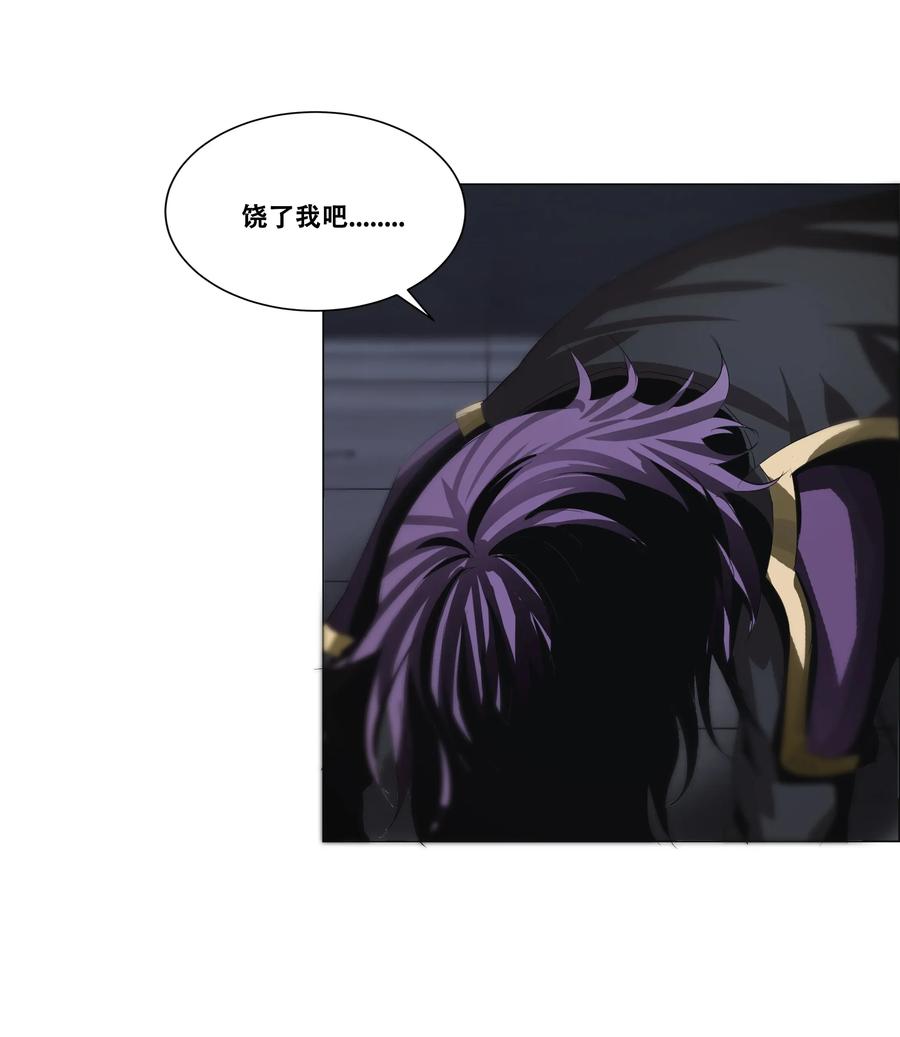 The Blade Of Evolution-Walking Alone In The Dungeon Ch.13 p10