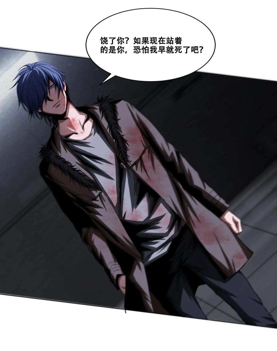 The Blade Of Evolution-Walking Alone In The Dungeon Ch.13 p11