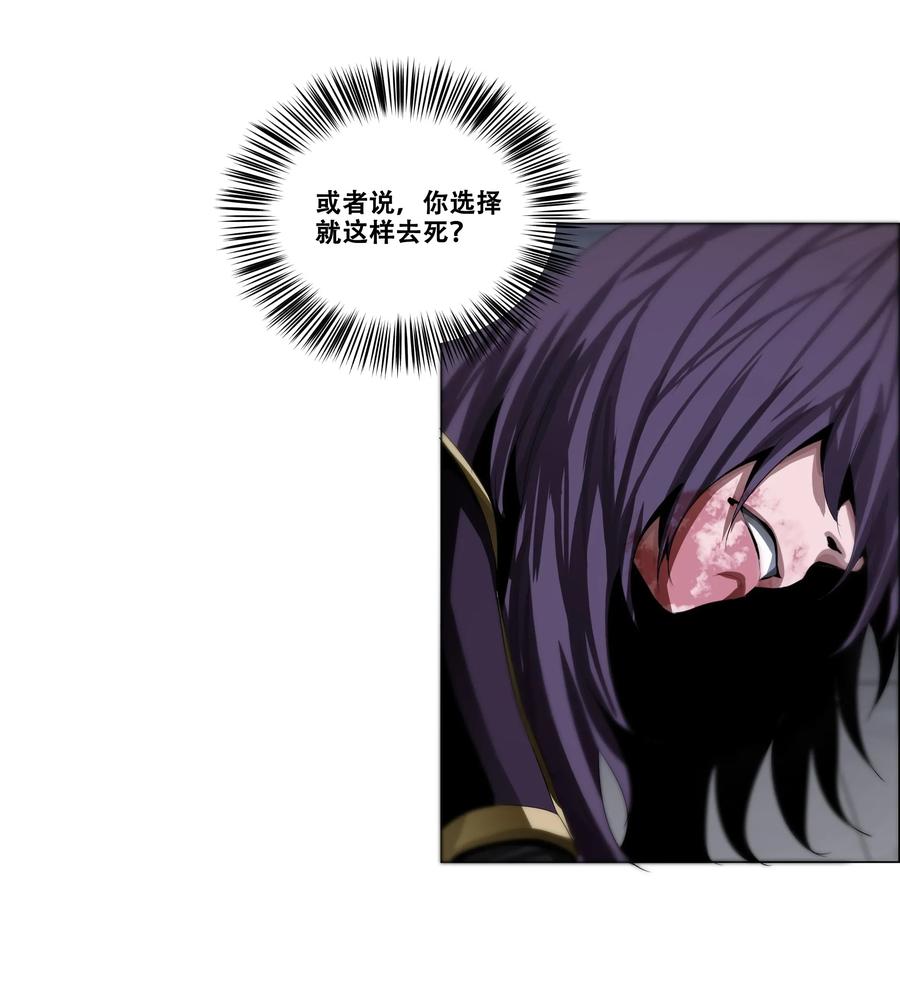 The Blade Of Evolution-Walking Alone In The Dungeon Ch.13 p15