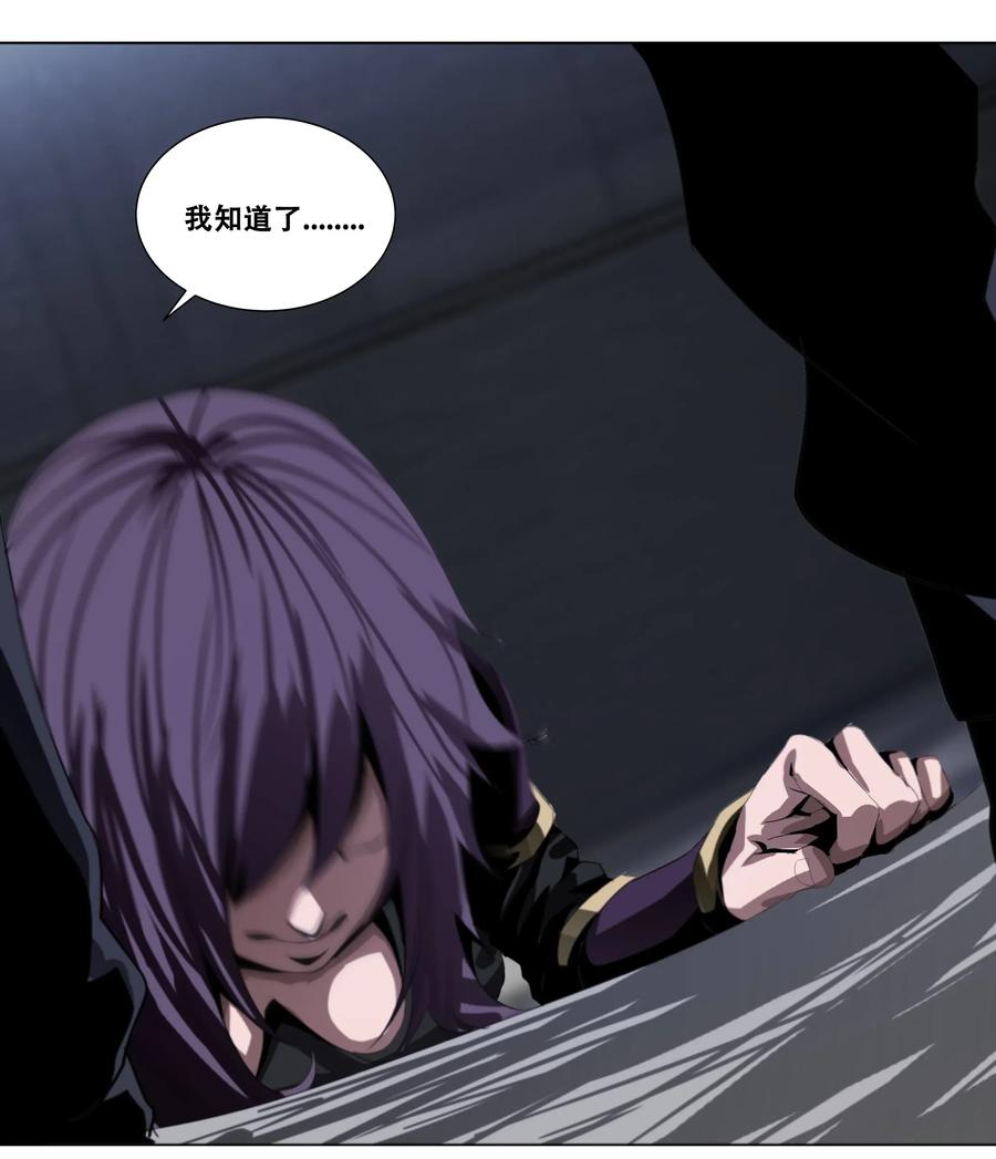 The Blade Of Evolution-Walking Alone In The Dungeon Ch.13 p16