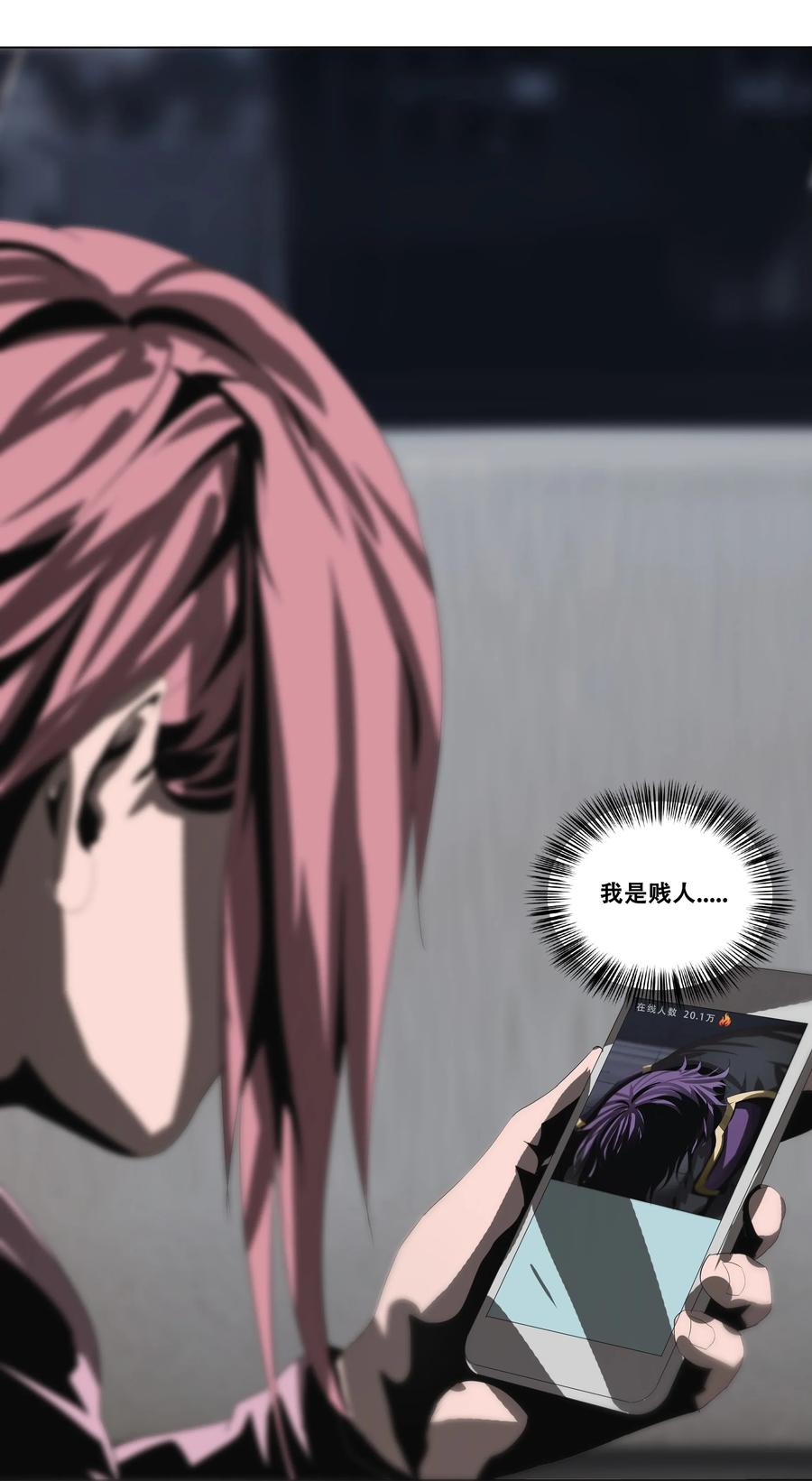 The Blade Of Evolution-Walking Alone In The Dungeon Ch.13 p20