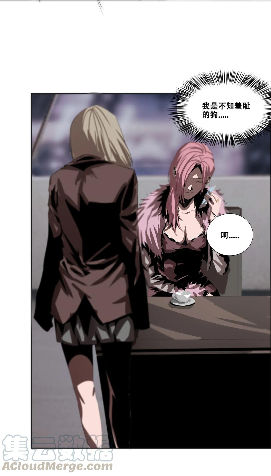 The Blade Of Evolution-Walking Alone In The Dungeon Ch.13 p21