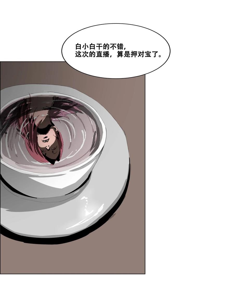 The Blade Of Evolution-Walking Alone In The Dungeon Ch.13 p22