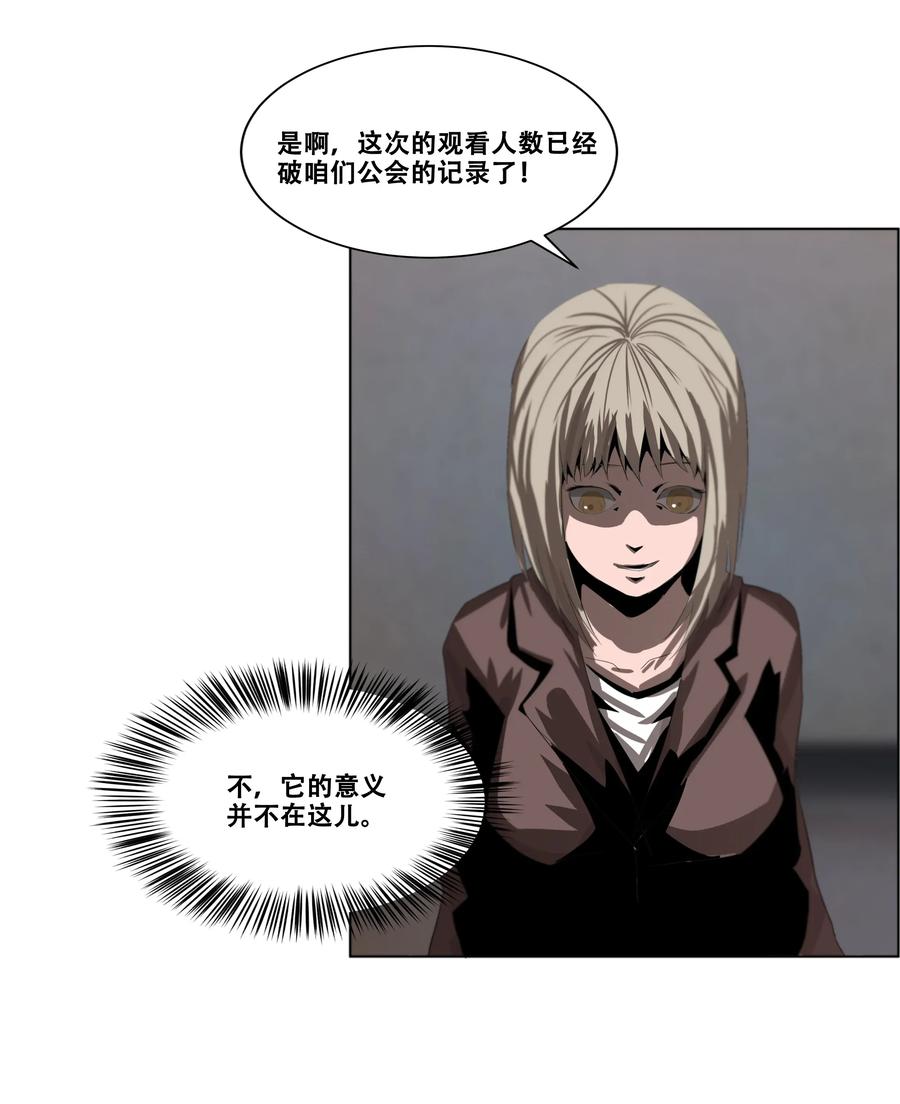 The Blade Of Evolution-Walking Alone In The Dungeon Ch.13 p23