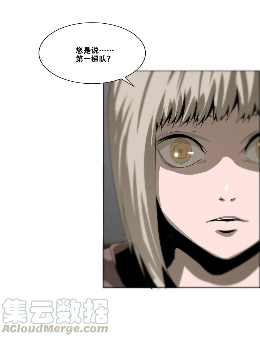 The Blade Of Evolution-Walking Alone In The Dungeon Ch.13 p25
