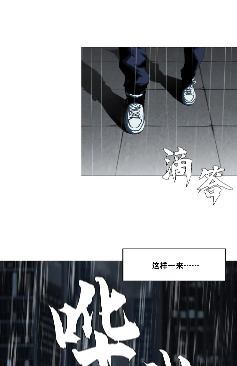 The Blade Of Evolution-Walking Alone In The Dungeon Ch.13 p28
