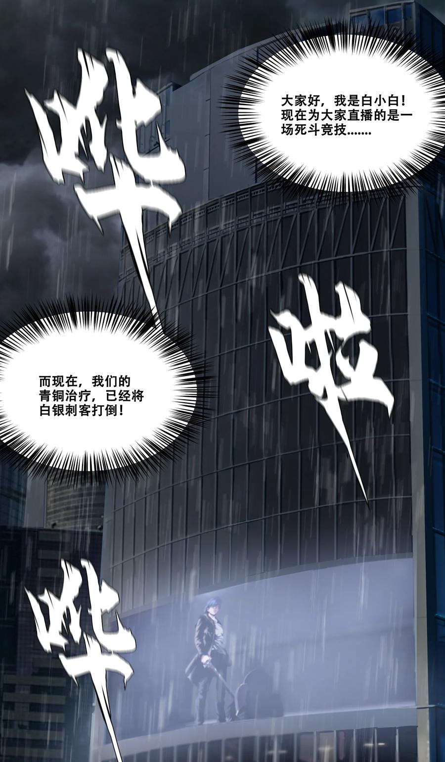 The Blade Of Evolution-Walking Alone In The Dungeon Ch.13 p3