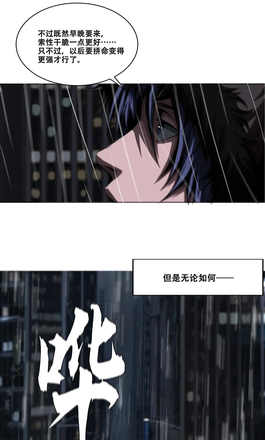 The Blade Of Evolution-Walking Alone In The Dungeon Ch.13 p30