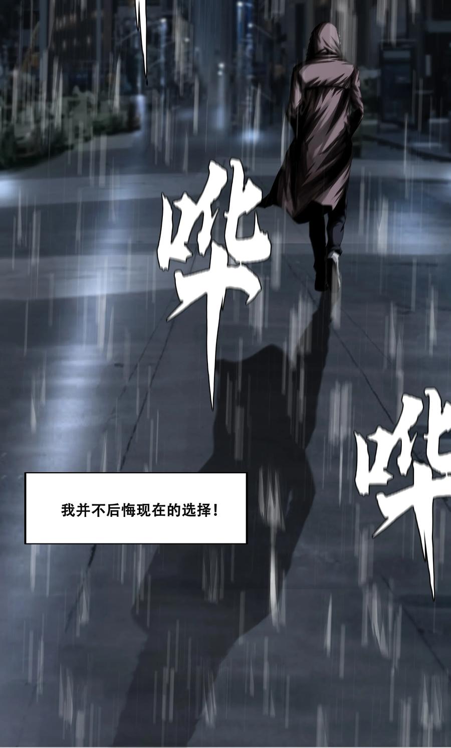 The Blade Of Evolution-Walking Alone In The Dungeon Ch.13 p31