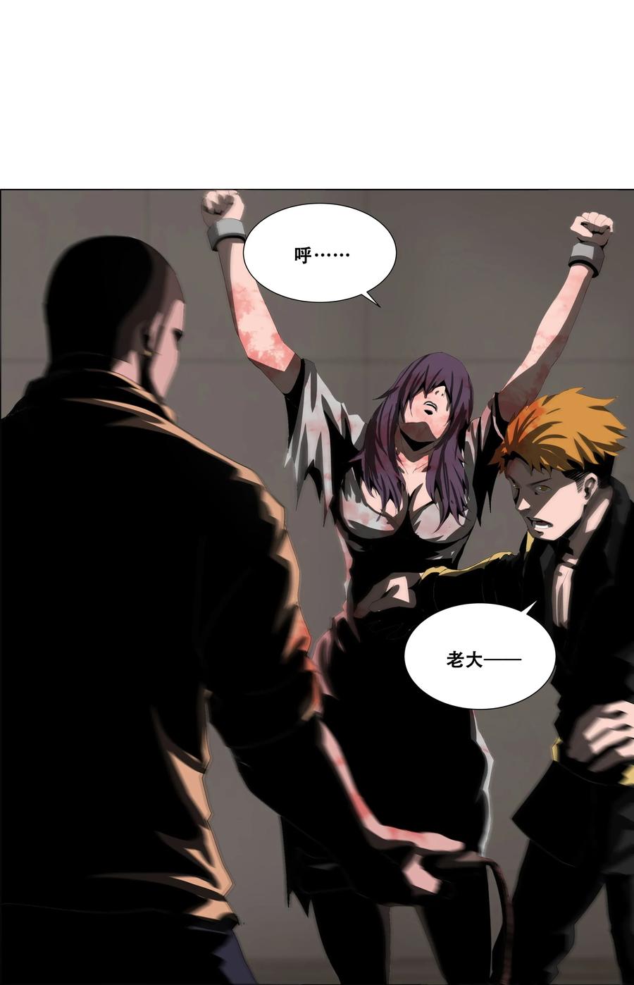 The Blade Of Evolution-Walking Alone In The Dungeon Ch.13 p36
