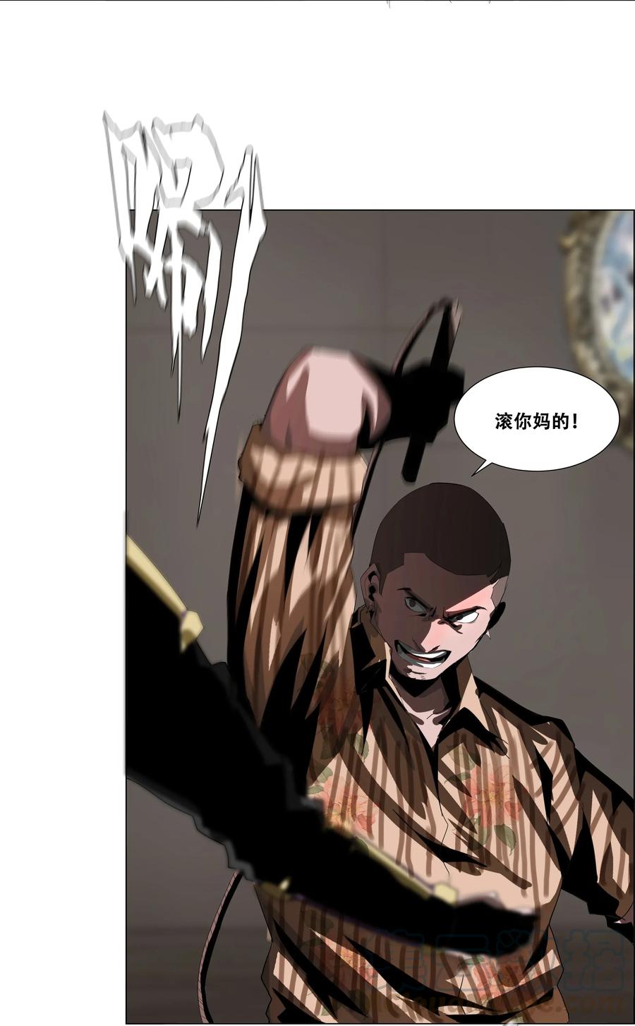 The Blade Of Evolution-Walking Alone In The Dungeon Ch.13 p37