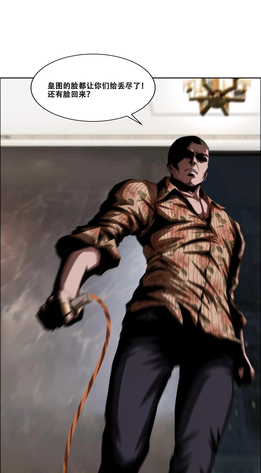 The Blade Of Evolution-Walking Alone In The Dungeon Ch.13 p39