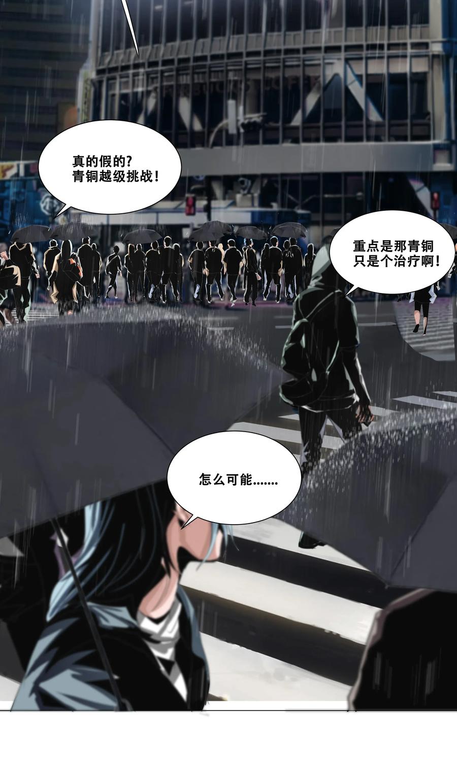 The Blade Of Evolution-Walking Alone In The Dungeon Ch.13 p4