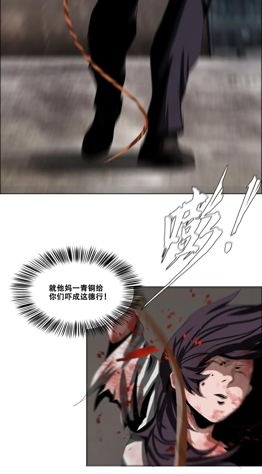 The Blade Of Evolution-Walking Alone In The Dungeon Ch.13 p40