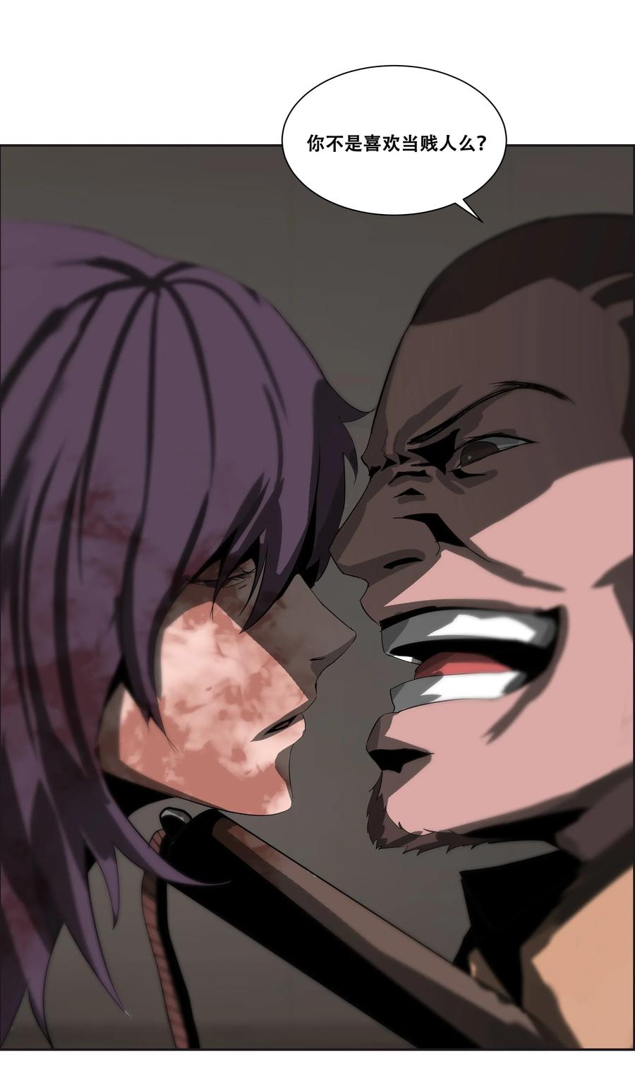 The Blade Of Evolution-Walking Alone In The Dungeon Ch.13 p42