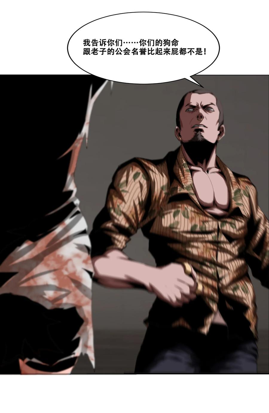 The Blade Of Evolution-Walking Alone In The Dungeon Ch.13 p43