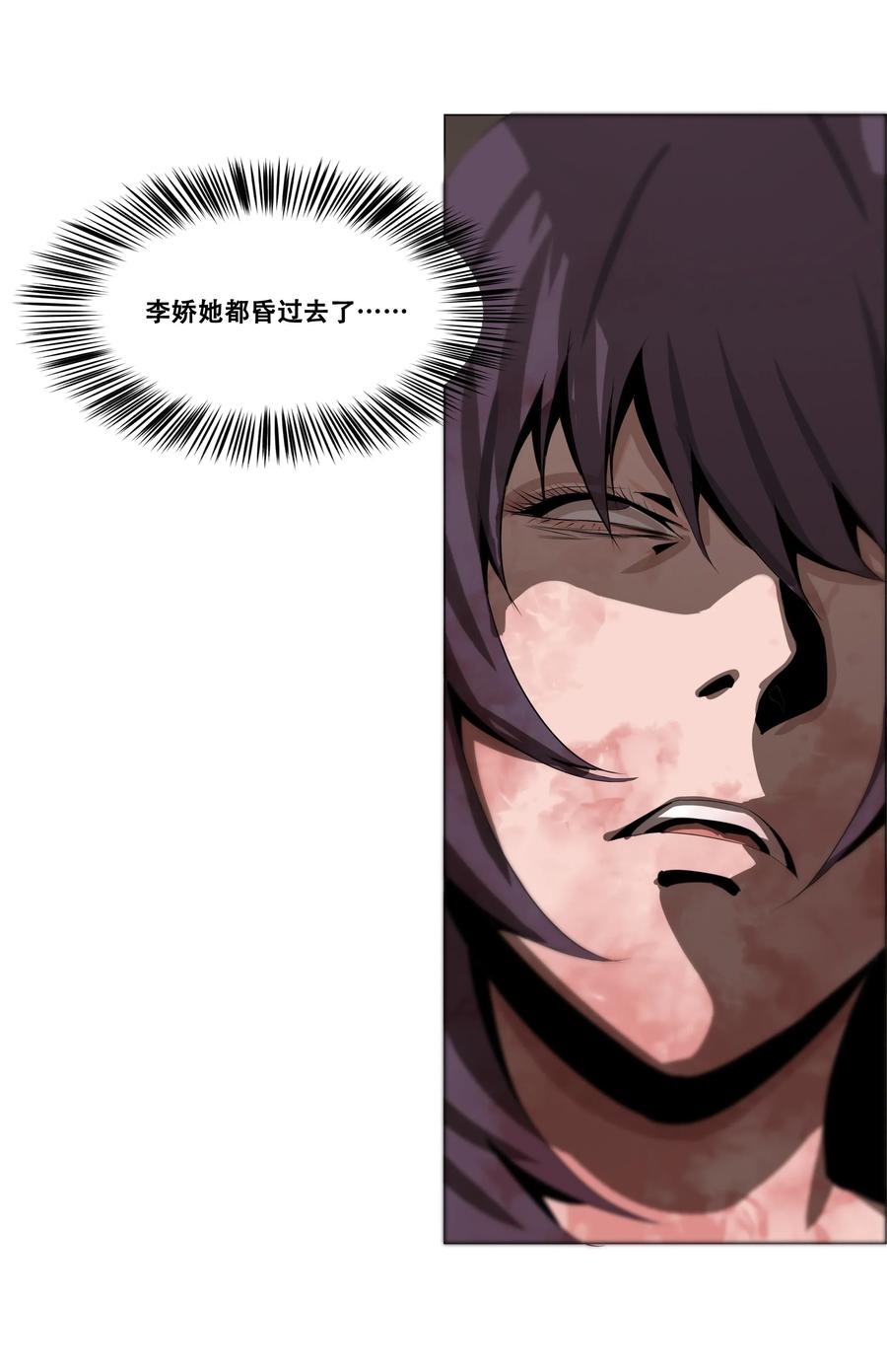 The Blade Of Evolution-Walking Alone In The Dungeon Ch.13 p46