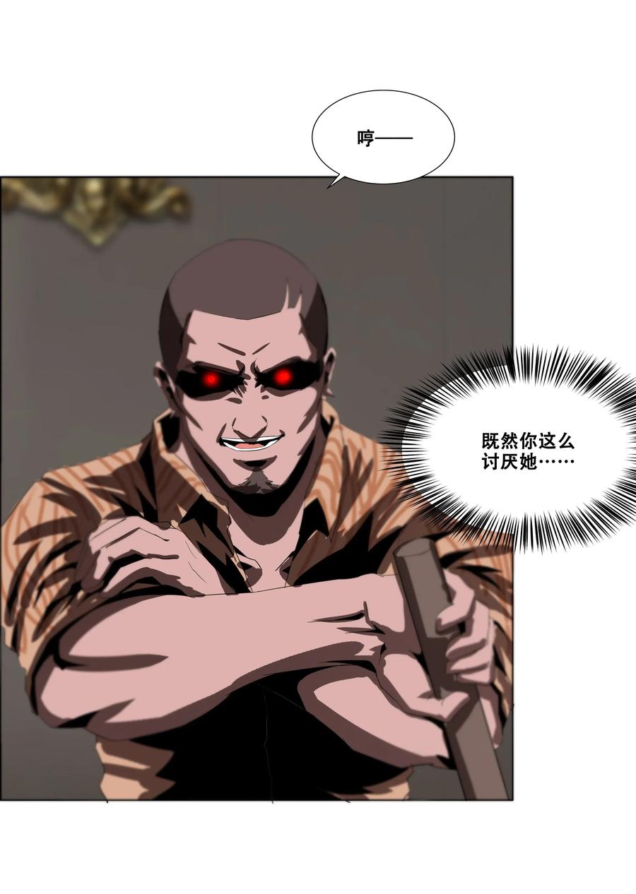 The Blade Of Evolution-Walking Alone In The Dungeon Ch.13 p47