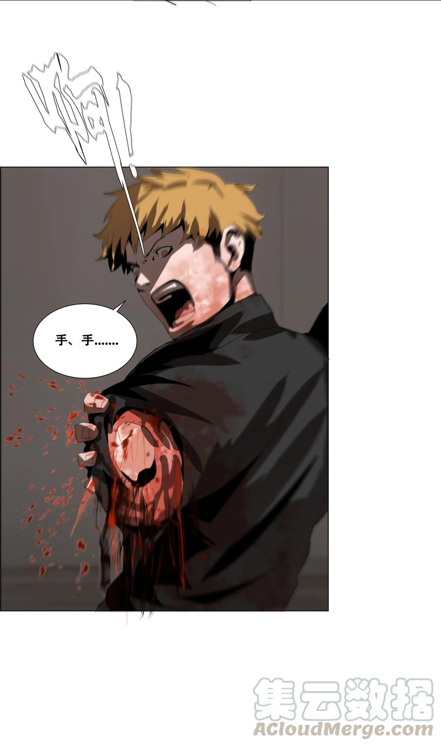 The Blade Of Evolution-Walking Alone In The Dungeon Ch.13 p57