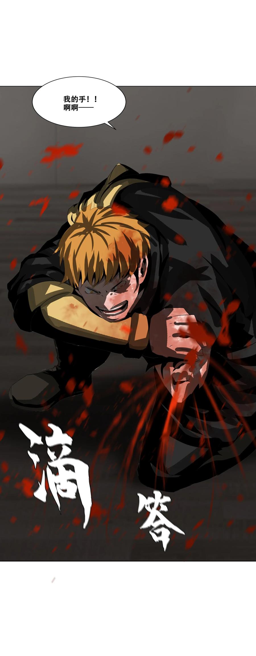 The Blade Of Evolution-Walking Alone In The Dungeon Ch.13 p58