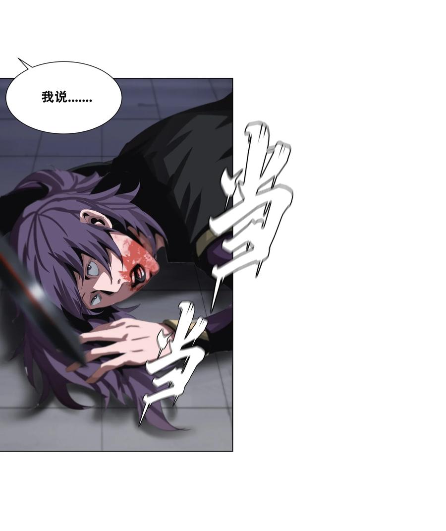The Blade Of Evolution-Walking Alone In The Dungeon Ch.13 p7