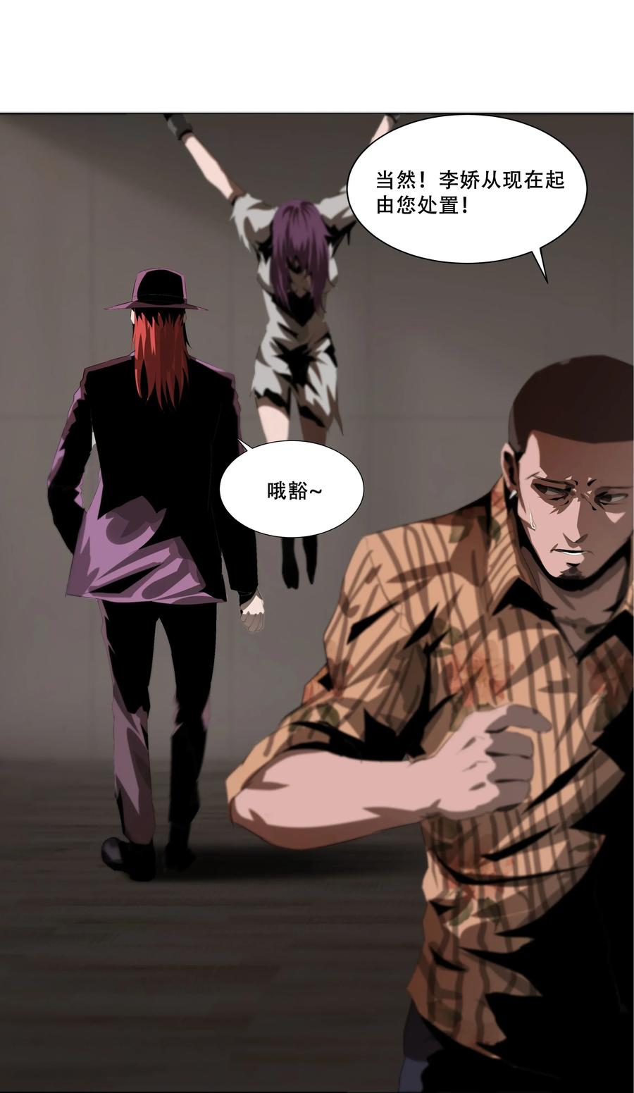 The Blade Of Evolution-Walking Alone In The Dungeon Ch.14 p10