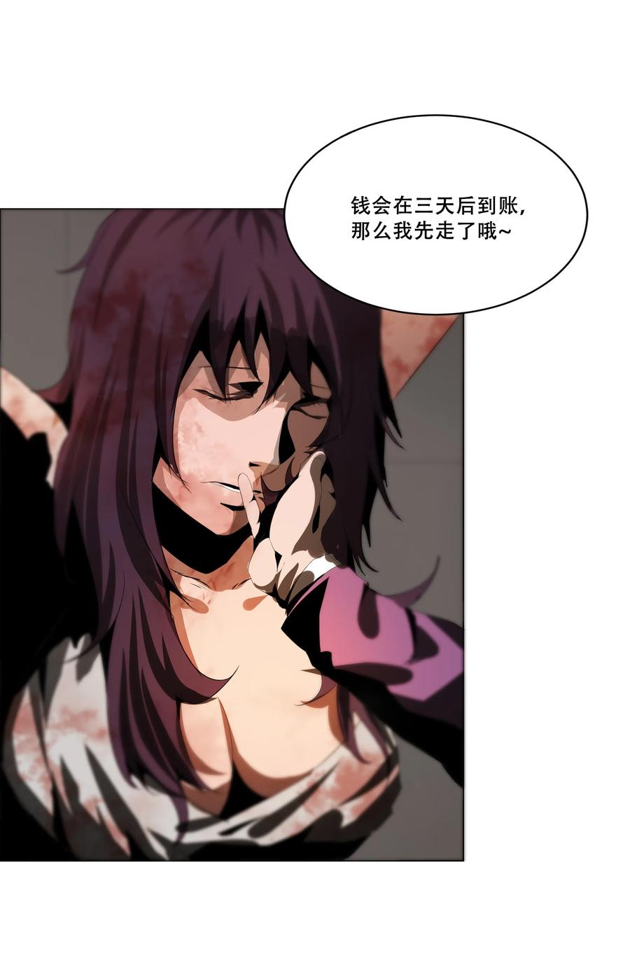 The Blade Of Evolution-Walking Alone In The Dungeon Ch.14 p12