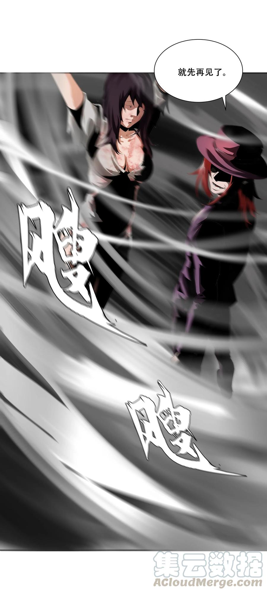 The Blade Of Evolution-Walking Alone In The Dungeon Ch.14 p13