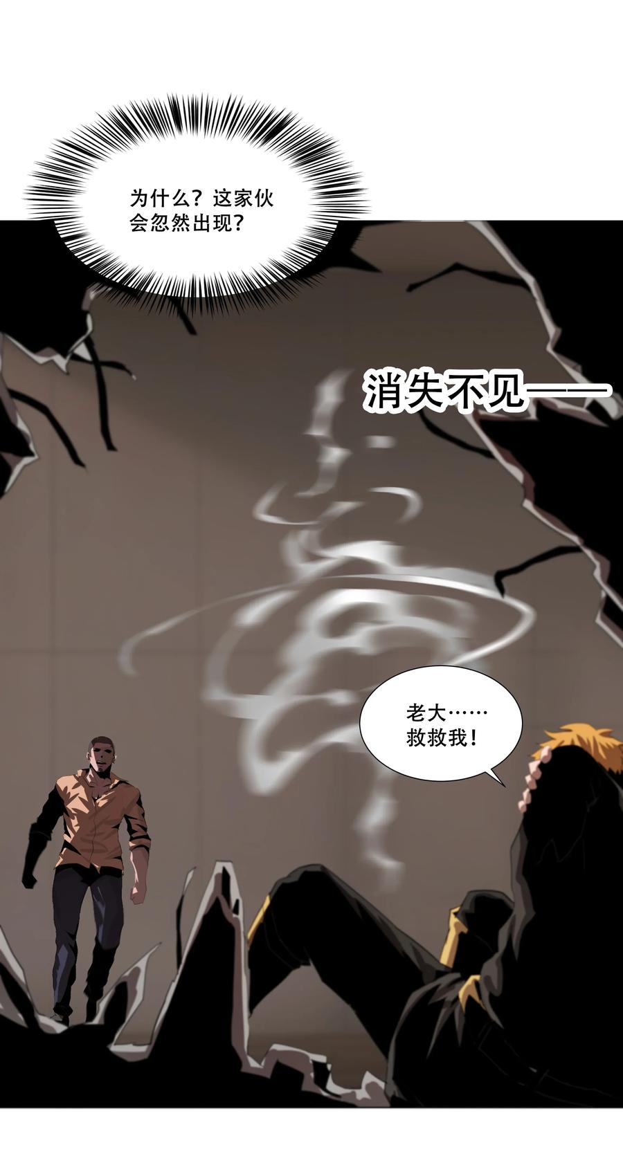 The Blade Of Evolution-Walking Alone In The Dungeon Ch.14 p14