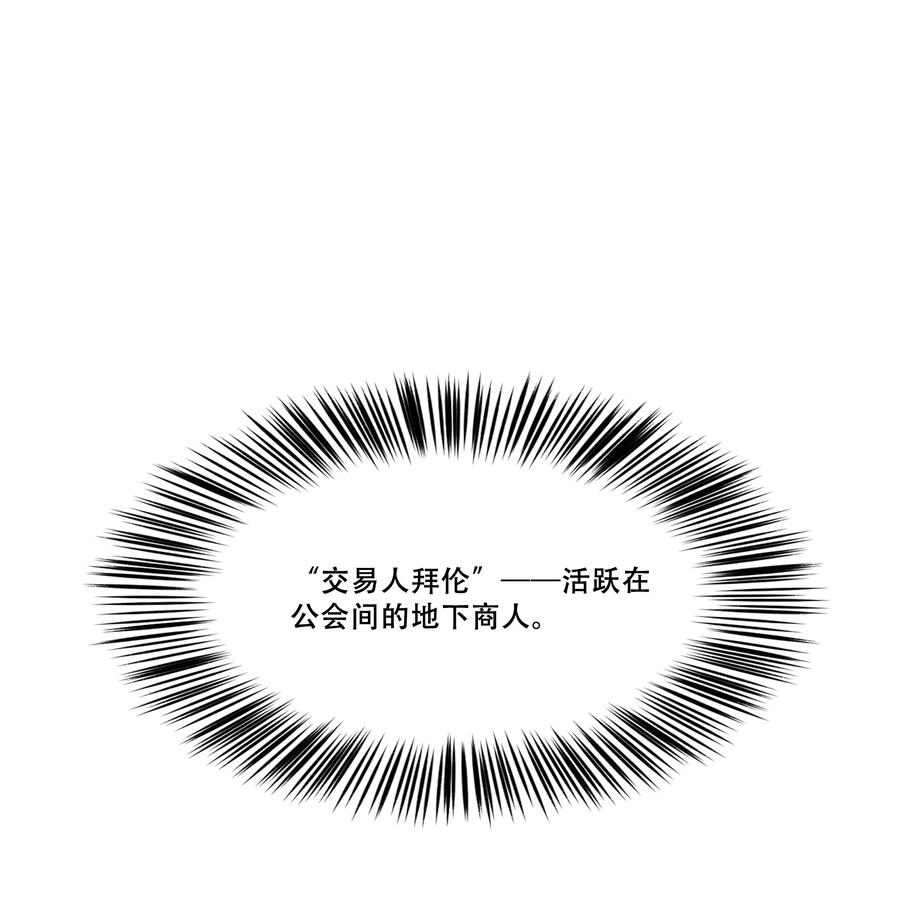 The Blade Of Evolution-Walking Alone In The Dungeon Ch.14 p18