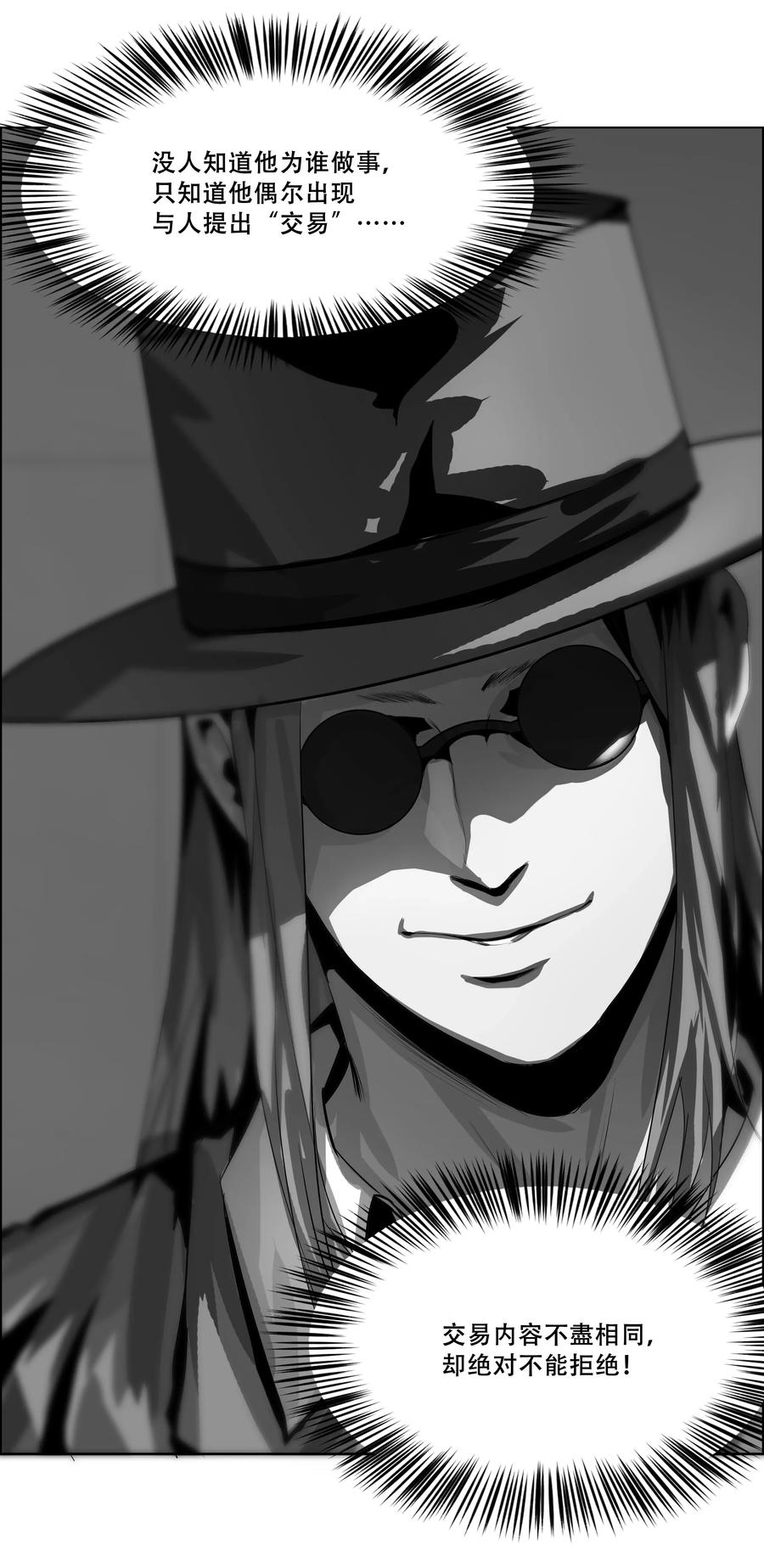 The Blade Of Evolution-Walking Alone In The Dungeon Ch.14 p19