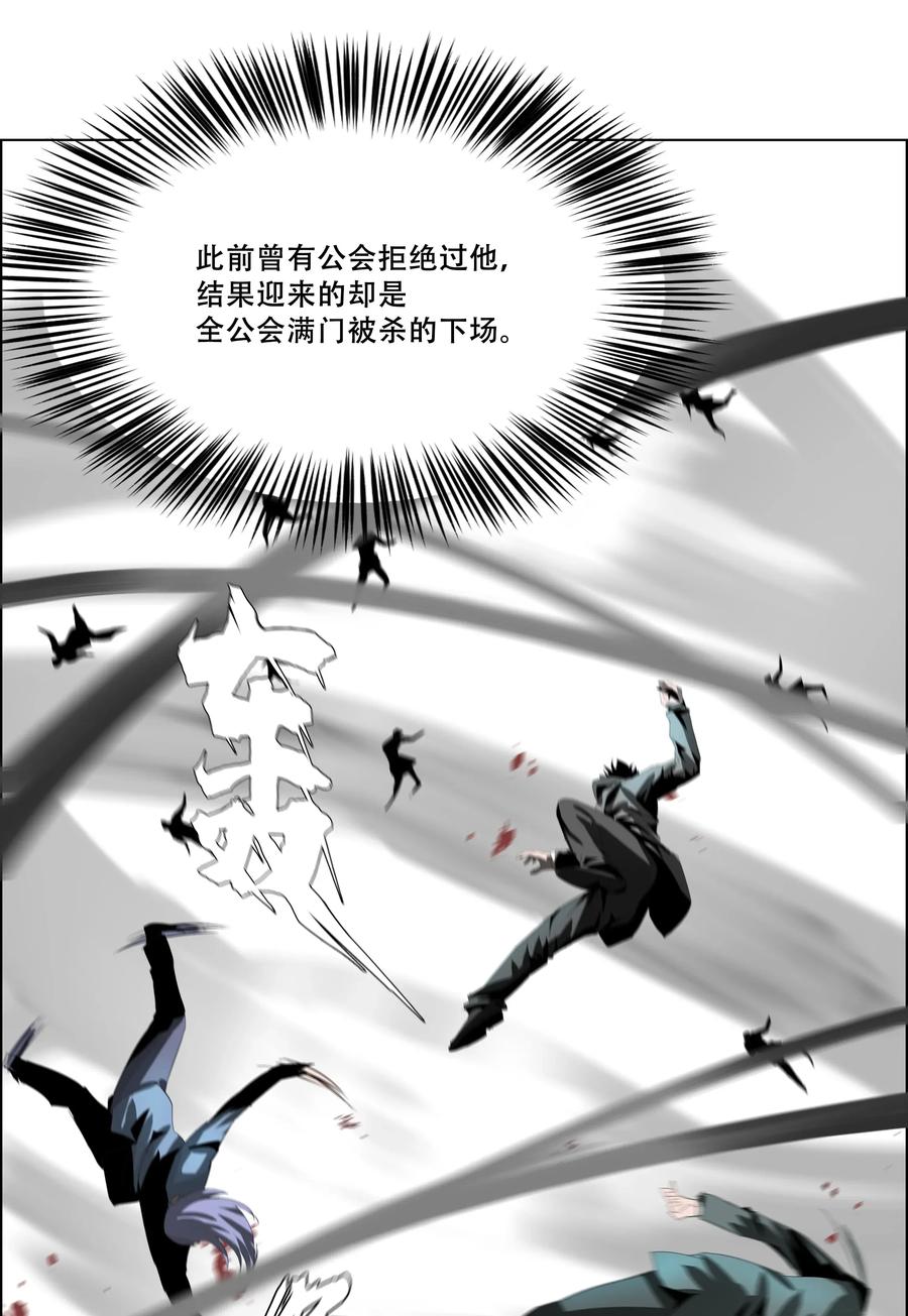 The Blade Of Evolution-Walking Alone In The Dungeon Ch.14 p20