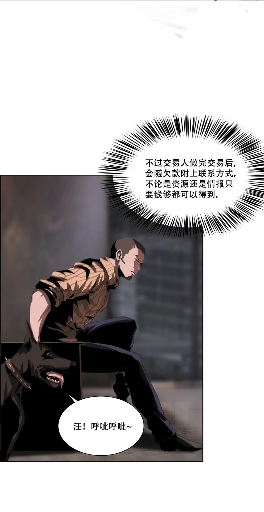 The Blade Of Evolution-Walking Alone In The Dungeon Ch.14 p22