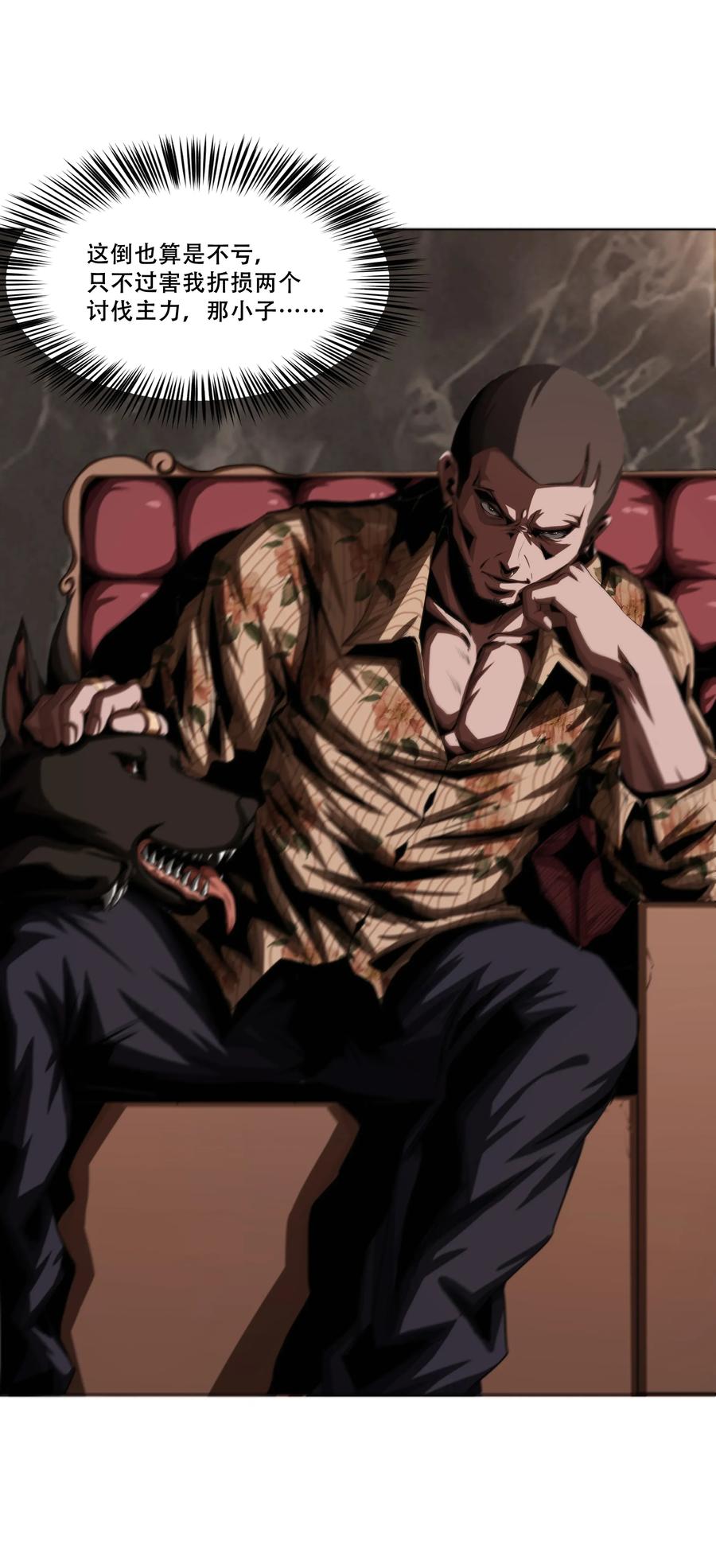 The Blade Of Evolution-Walking Alone In The Dungeon Ch.14 p23