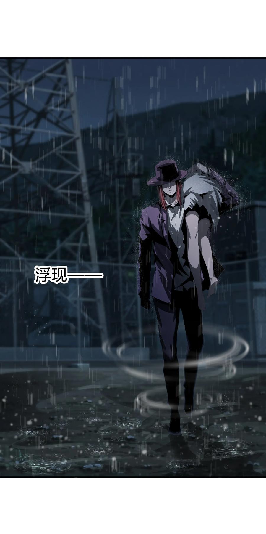 The Blade Of Evolution-Walking Alone In The Dungeon Ch.14 p26