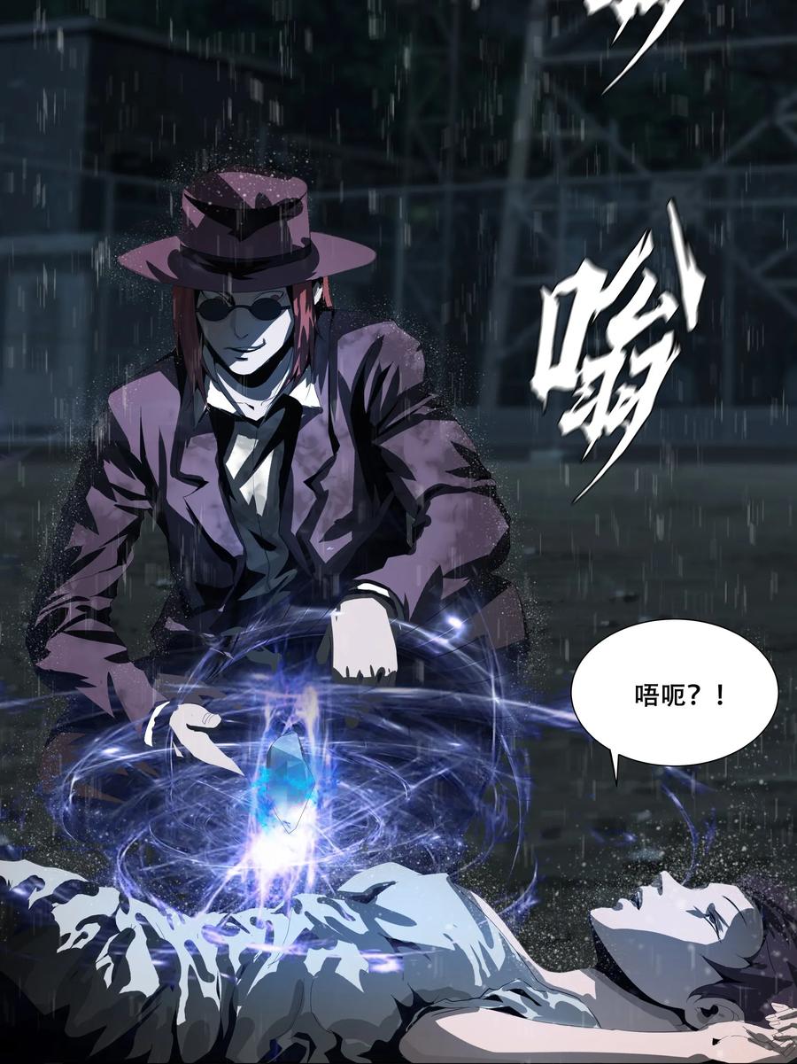 The Blade Of Evolution-Walking Alone In The Dungeon Ch.14 p30