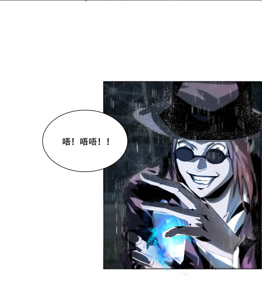 The Blade Of Evolution-Walking Alone In The Dungeon Ch.14 p31