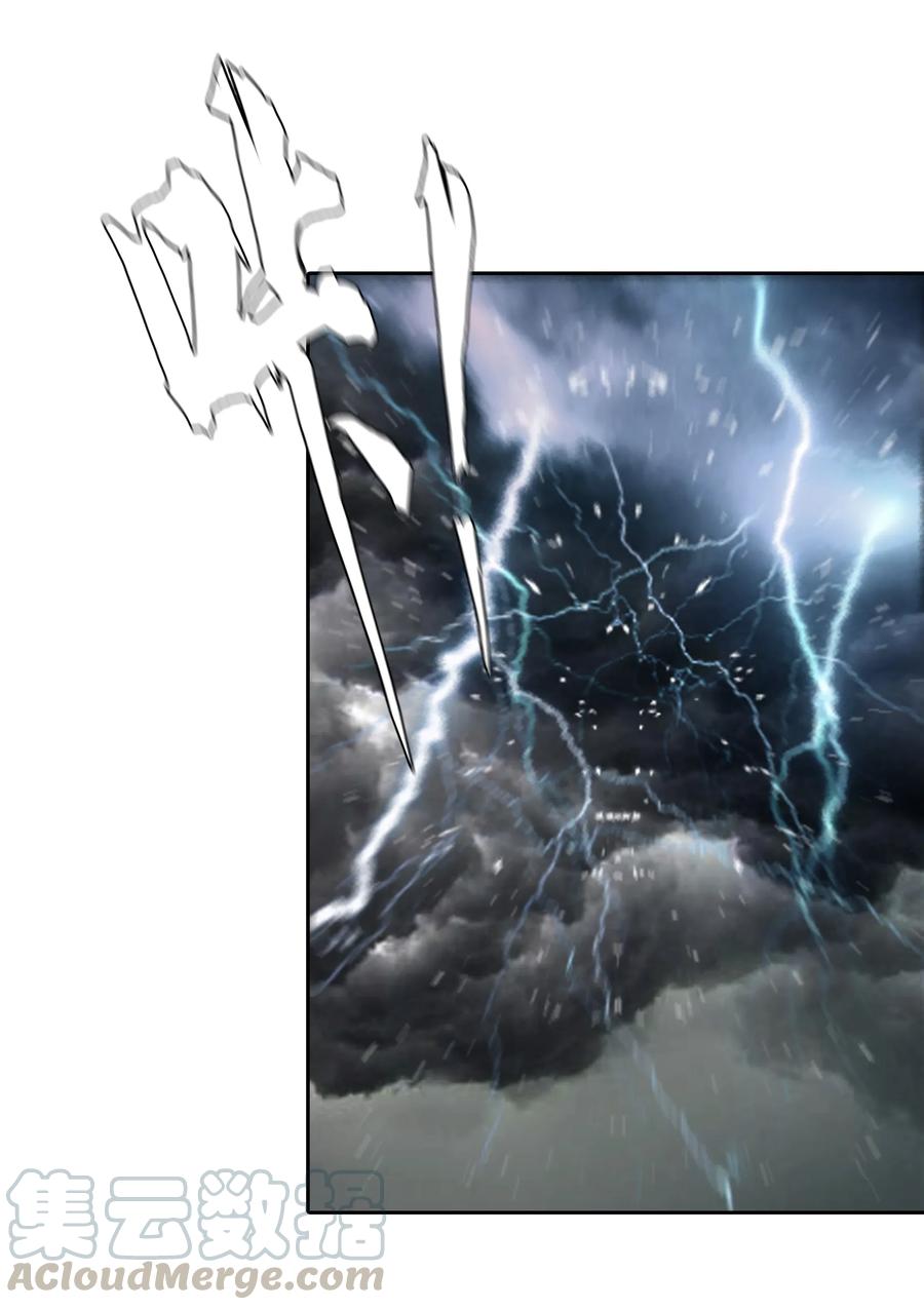 The Blade Of Evolution-Walking Alone In The Dungeon Ch.14 p33
